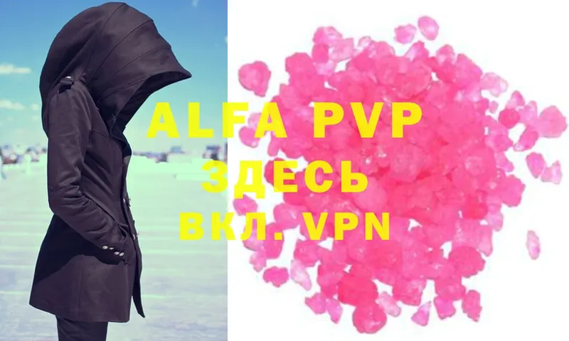 Alfa_PVP Crystall  Андреаполь 