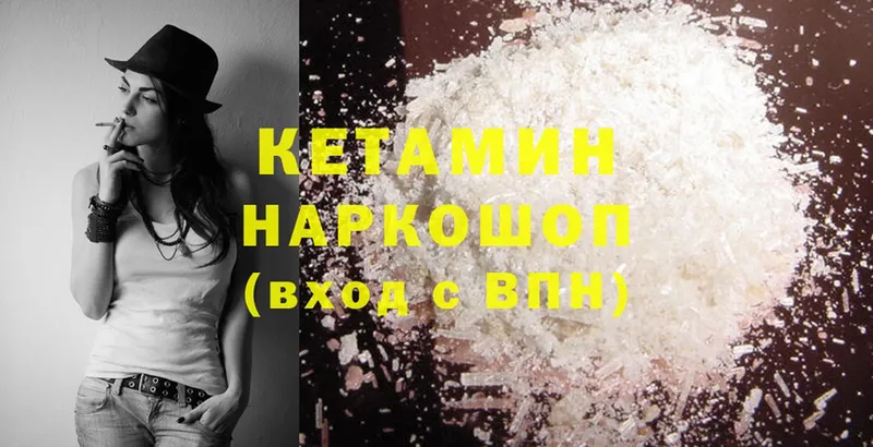 КЕТАМИН ketamine  как найти наркотики  Андреаполь 